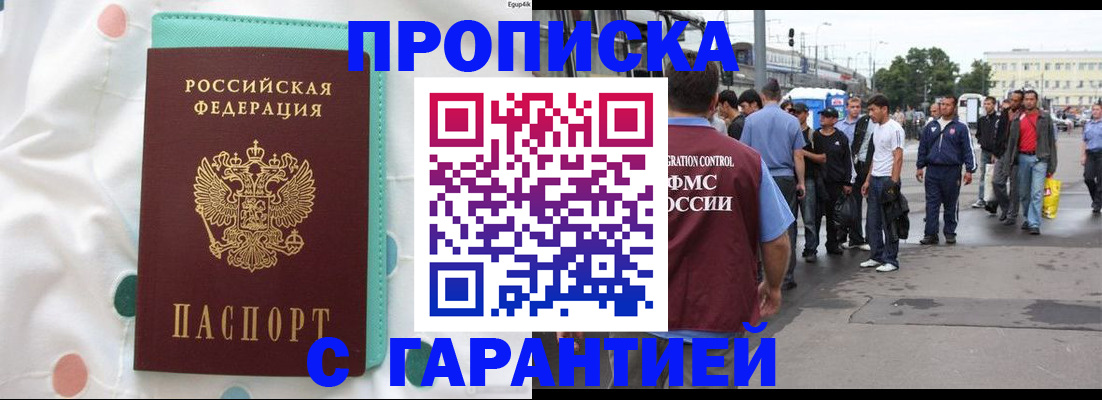 временная регистрация поиск в Старой Руссе