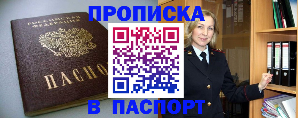 временная регистрация госуслуги в Старой Руссе