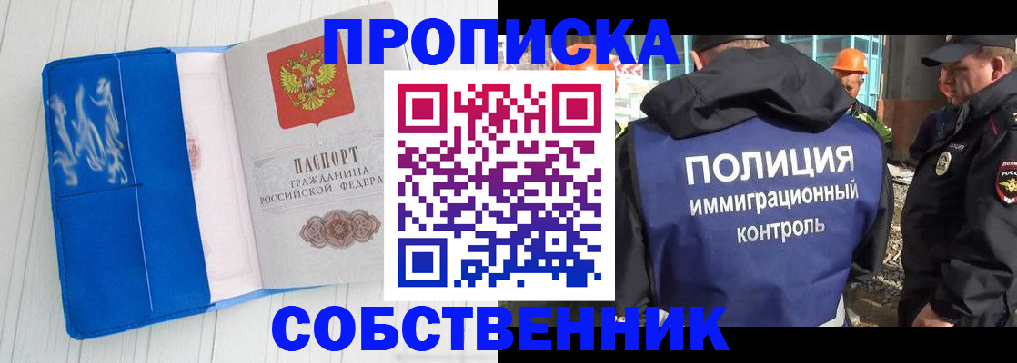 прописка ребенка в Старой Руссе