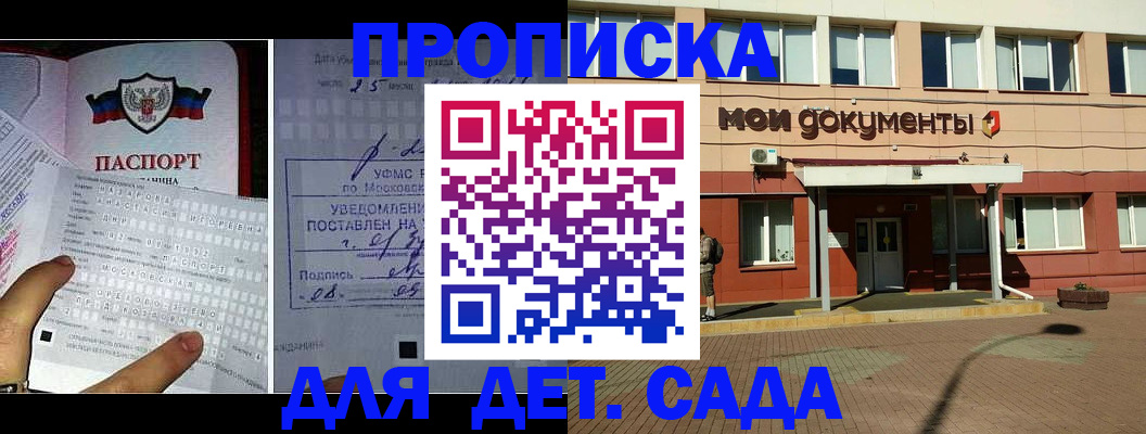 временная регистрация для школы в Старой Руссе